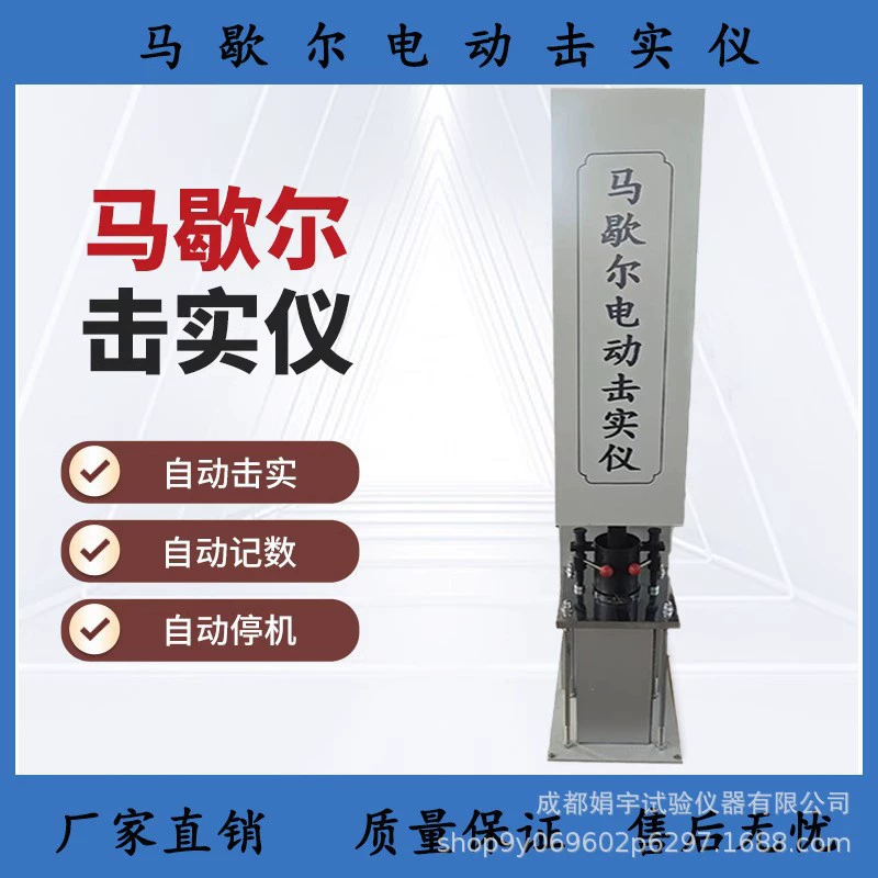 ZMJ-II Электрический инструмент для уплотнения асфальтовой смеси Marshall 154,2/101,6 мм