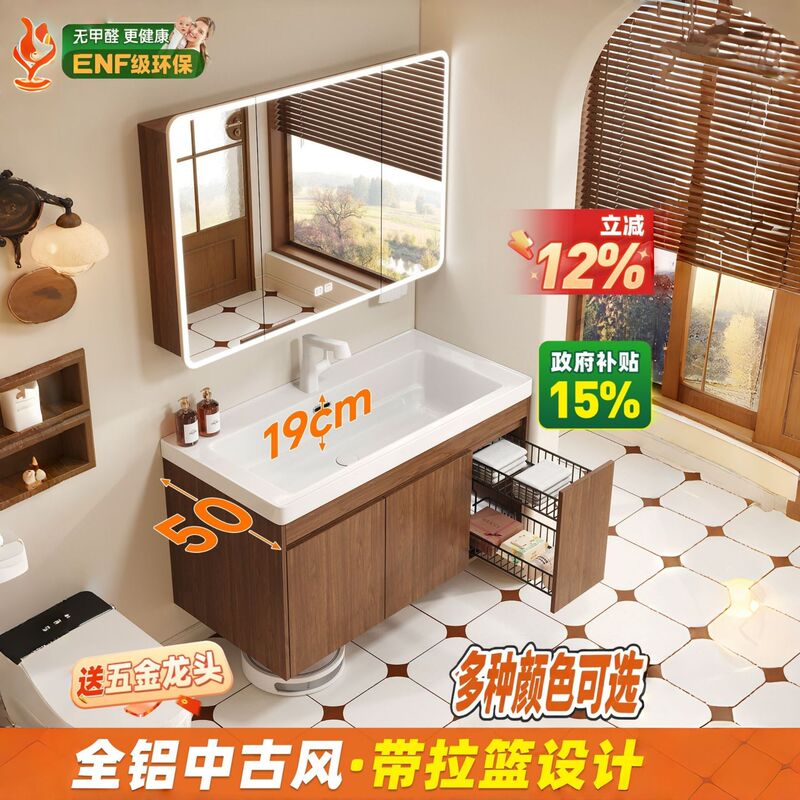 19cm Deep Vintage-Style All-Aluminum Bathroom Cabinet with Integrated Ceramic Basin, Pull-Out Storage, Washbasin Cabinet Combination