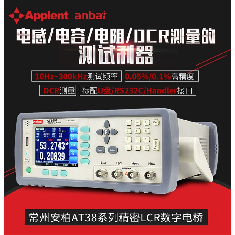 Amber AT2817A AT2816A AT2816B цифровой мостовой конденсатор, индуктивный резистор