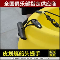 Утолщенная пластиковая ручка для каяка, рыболовная лодка, ручка на носу, аксессуары для лодок, пластиковые детали своими руками