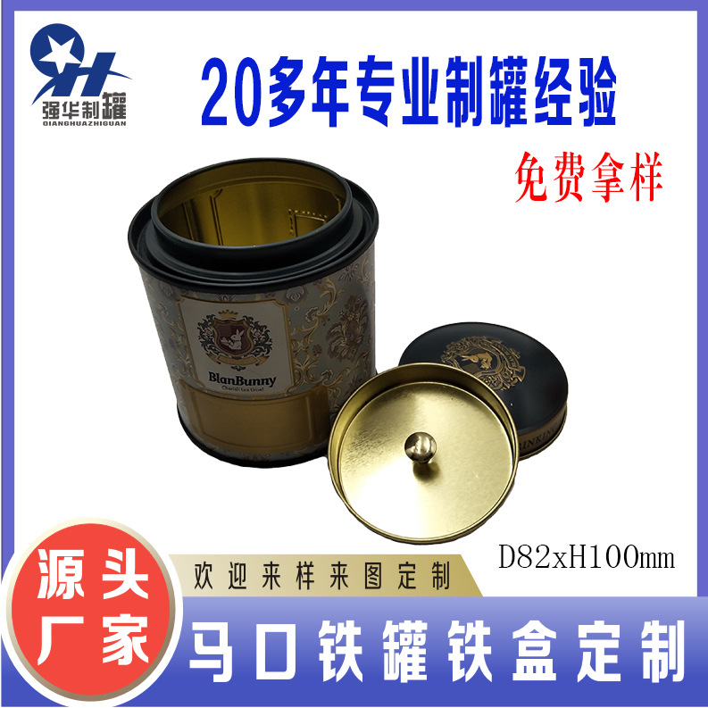 马口铁罐茶叶包装密封罐通用包装罐可做有凸字图案厂家批发