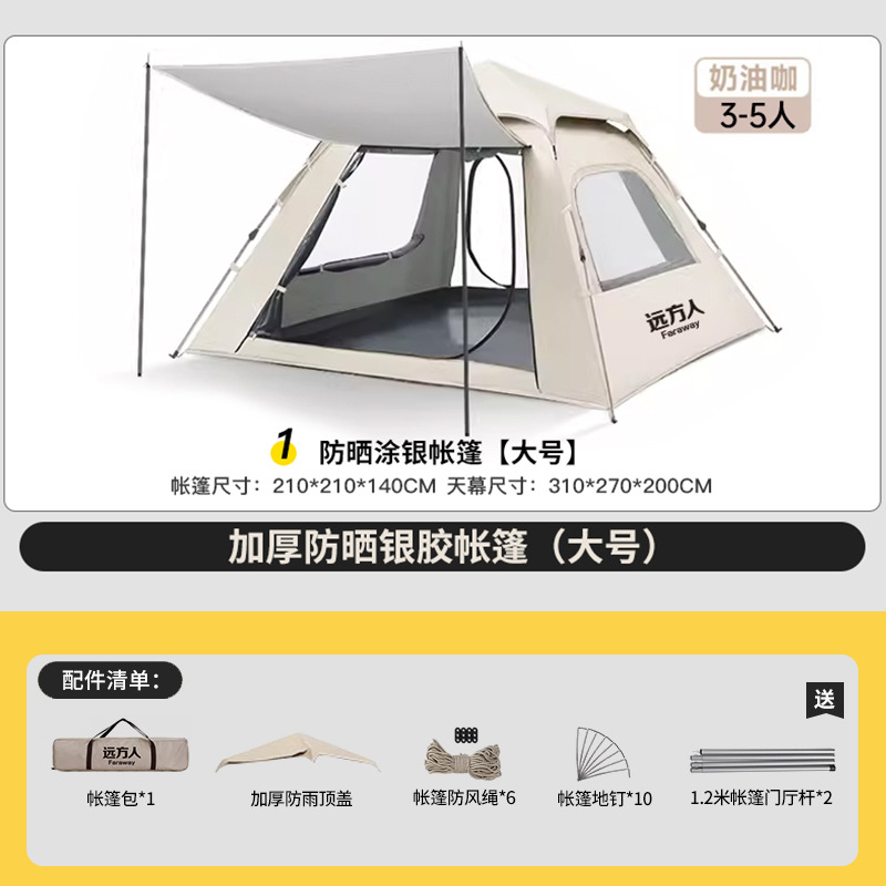 3~5인용 은접착제 사각텐트(대형)