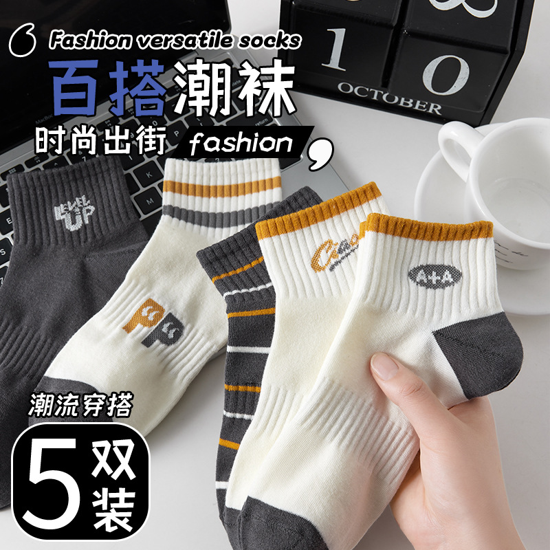 Hombres y mujeres nuevas calcetines anti olor absorbientes de sudor primavera y verano parejas de alto valor de cara universal calcetines de barco poco profundos Zhu Yan