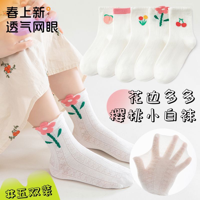 Children's Socks Girls Spring and Summer Thin White Middle Tube Student Socks Girls White Socks Breathable Spring and Autumn Baby Socks