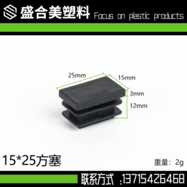 其他塑胶零件;橡塑管套;胶垫