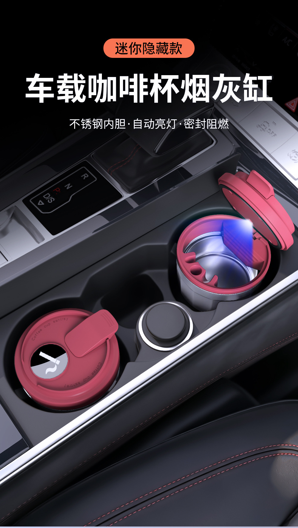 Low-profile car ashtray with lid, stainless steel interior, high-end car ashtray, in-car ashtray, anti-ash flying
