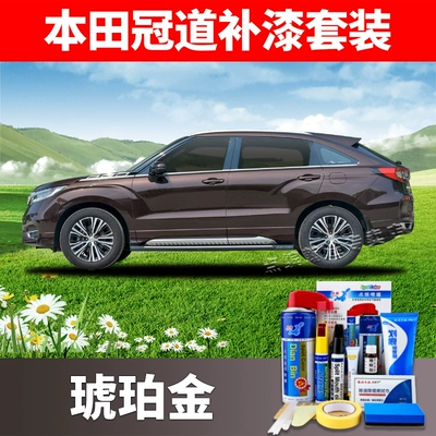 Avtomobil boya qələmləri, Honda Avancier touch-up paint - amber-gold-16-19-model-crown-road-touch-up-paint-kit
