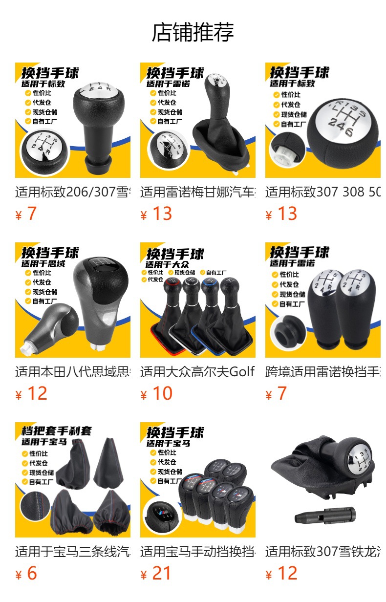 Suitable for Opel Astra g Gear Shift Knob, Opel Gear Shift Dust Cover, Handbrake Cover, Cross-Border Gear Shift Knob