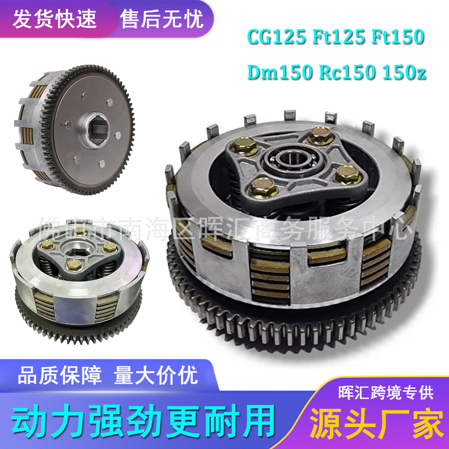 Mexico Mercado: conjunto de embrague de motocicleta FT / CG125 Ft150 Dm / Rc150 150z