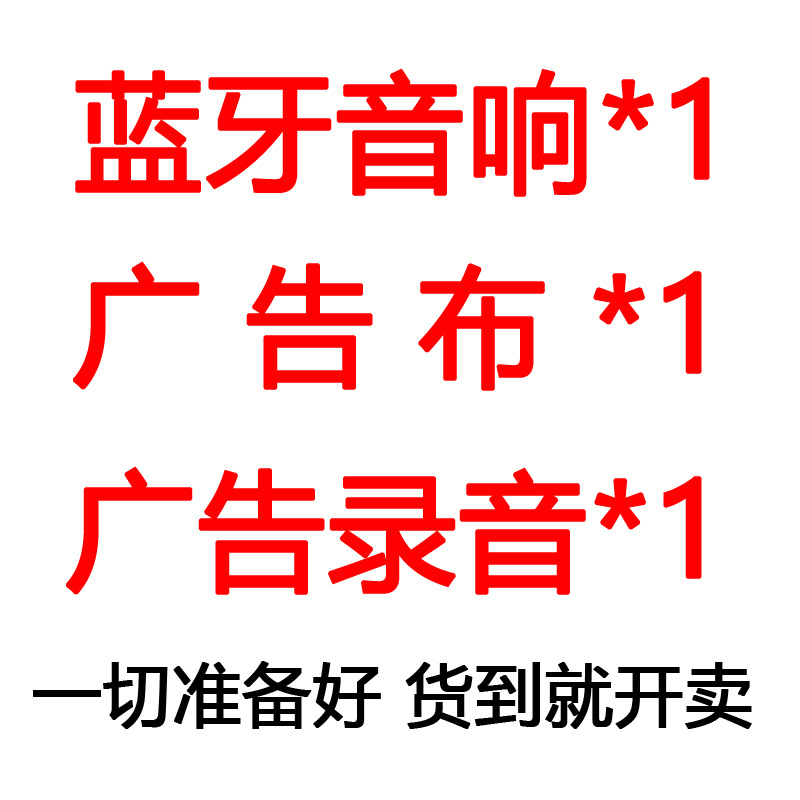 주문할 때 광고 천 + 오디오 장비를 보내십시오.