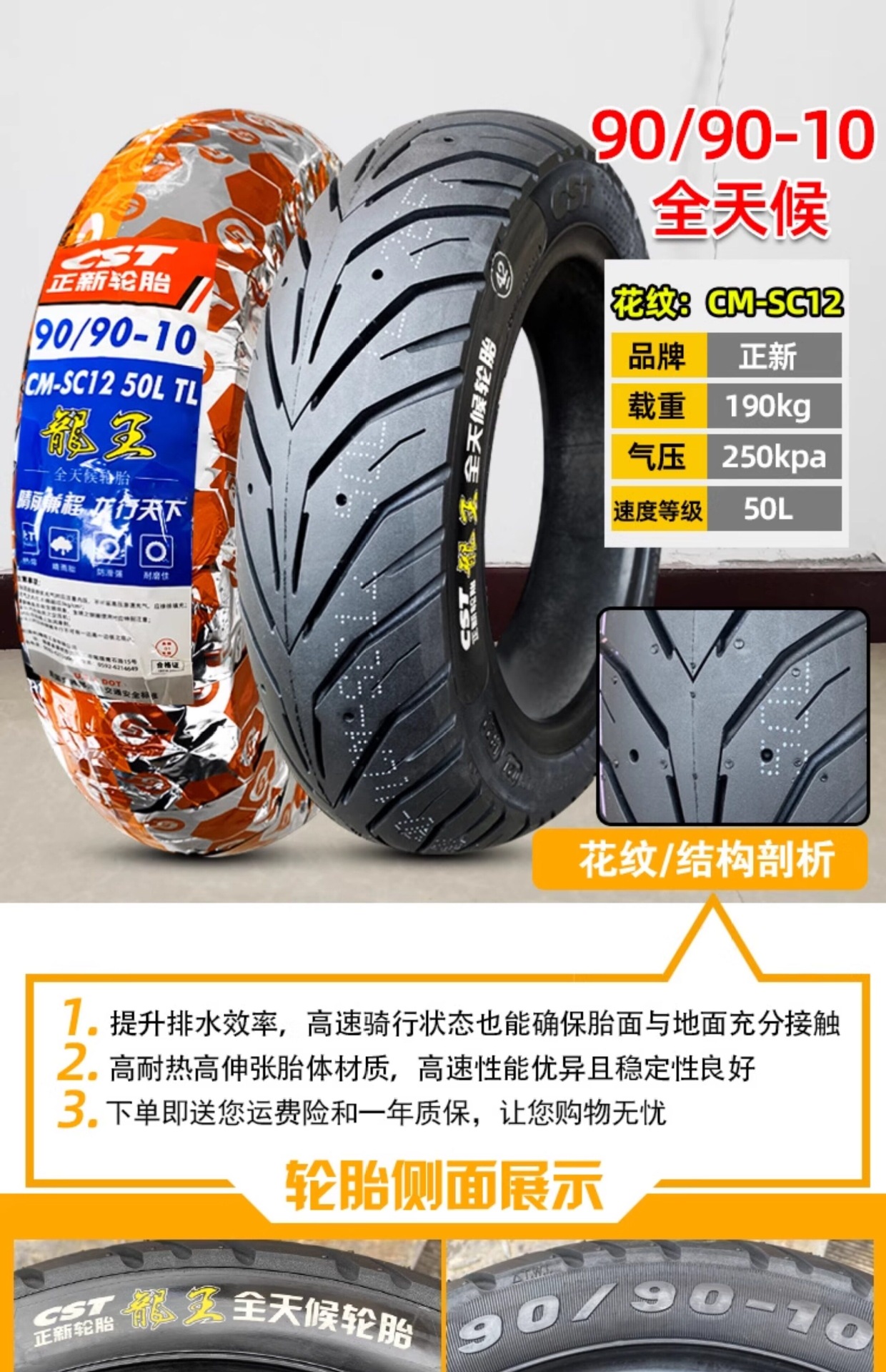 Suitable for Zhengxin tires 90/90-0, other vacuum tires, electric vehicle outer tires, semi-hot-melt small scooter tires 9