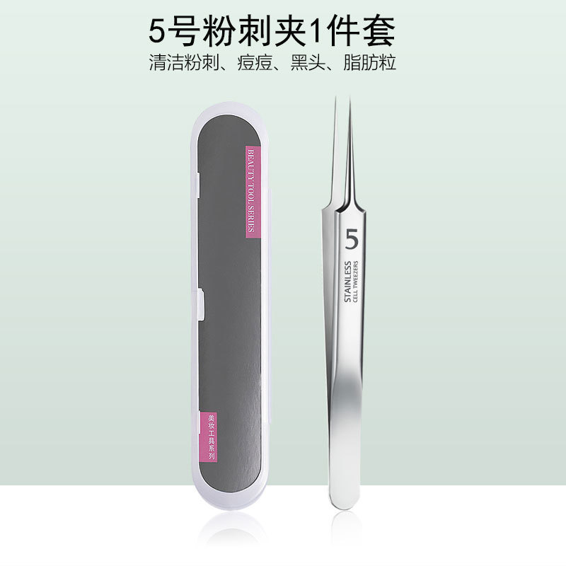 ステンレスニキビクリップ、セルクリップ、ニキビ針、黒ずみ針、ニキビ除去8点セット、美容ツール、ニキビ針セット|undefined