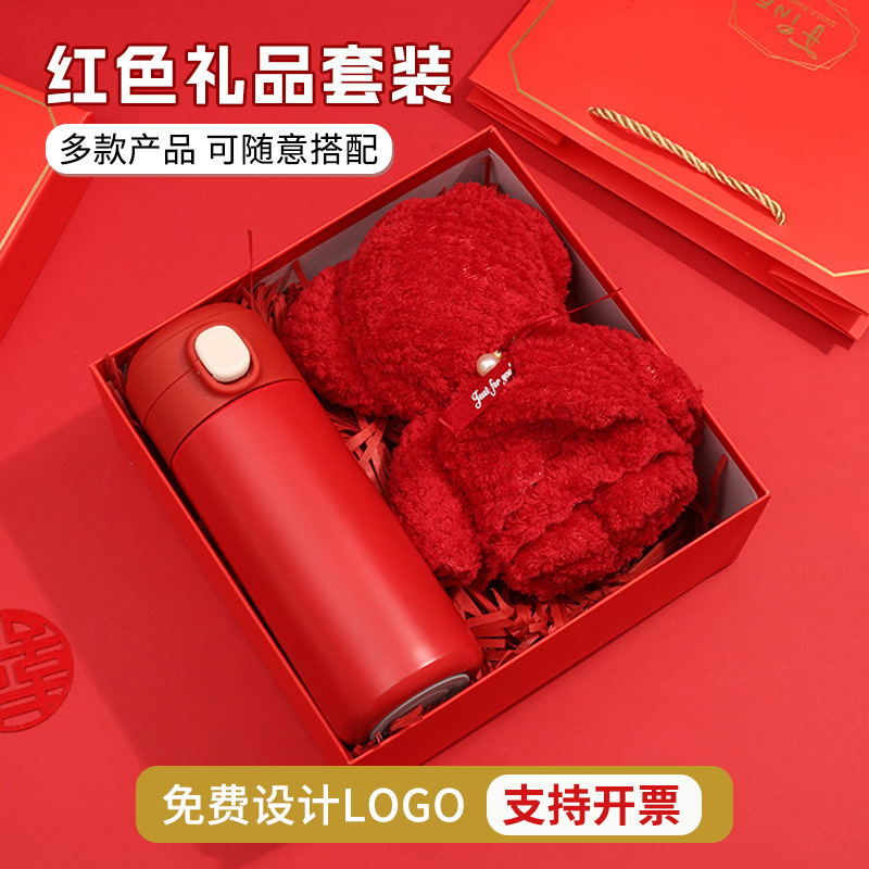 结婚杯子礼物公司新年礼物福利送员工客户商务礼品套装礼盒保温杯