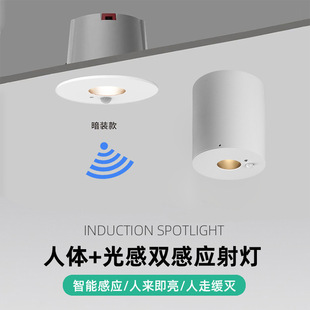 Human body induction downlight induction surface mounted downlight induction spotlight hotel shopping mall corridor balcony LED ceiling