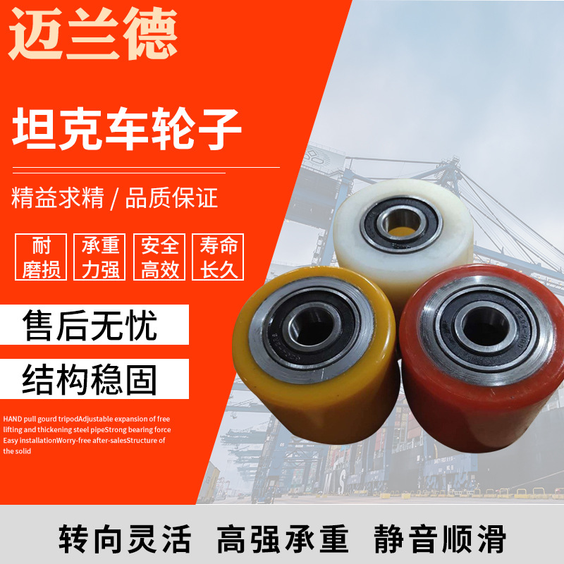 工厂现货PU轮合金钢轮尼龙轮钢芯防碎轮搬运坦克车用坦克车轮子