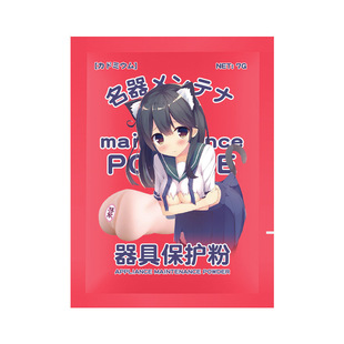 Appliance Name Device Airplane Cup Dry Greasy and Odor-removing Adult Sex Products Refreshing and Cleaning Protective Powder for Men