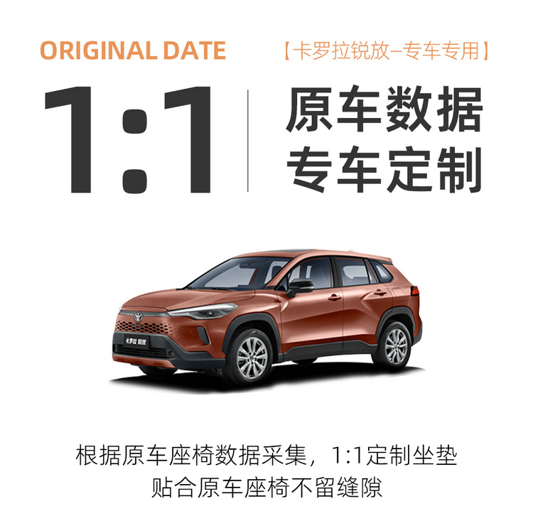 2026 new Toyota Corolla Cross seat covers, all-season universal fit, custom-designed seat covers, full-coverage car seat cushions