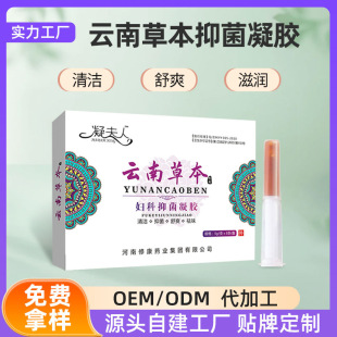 Herbal Gynecological Bacteriostatic Gel Customized Private Care Clean Nourishing Gel Private Kit Processing Gynecological Gel