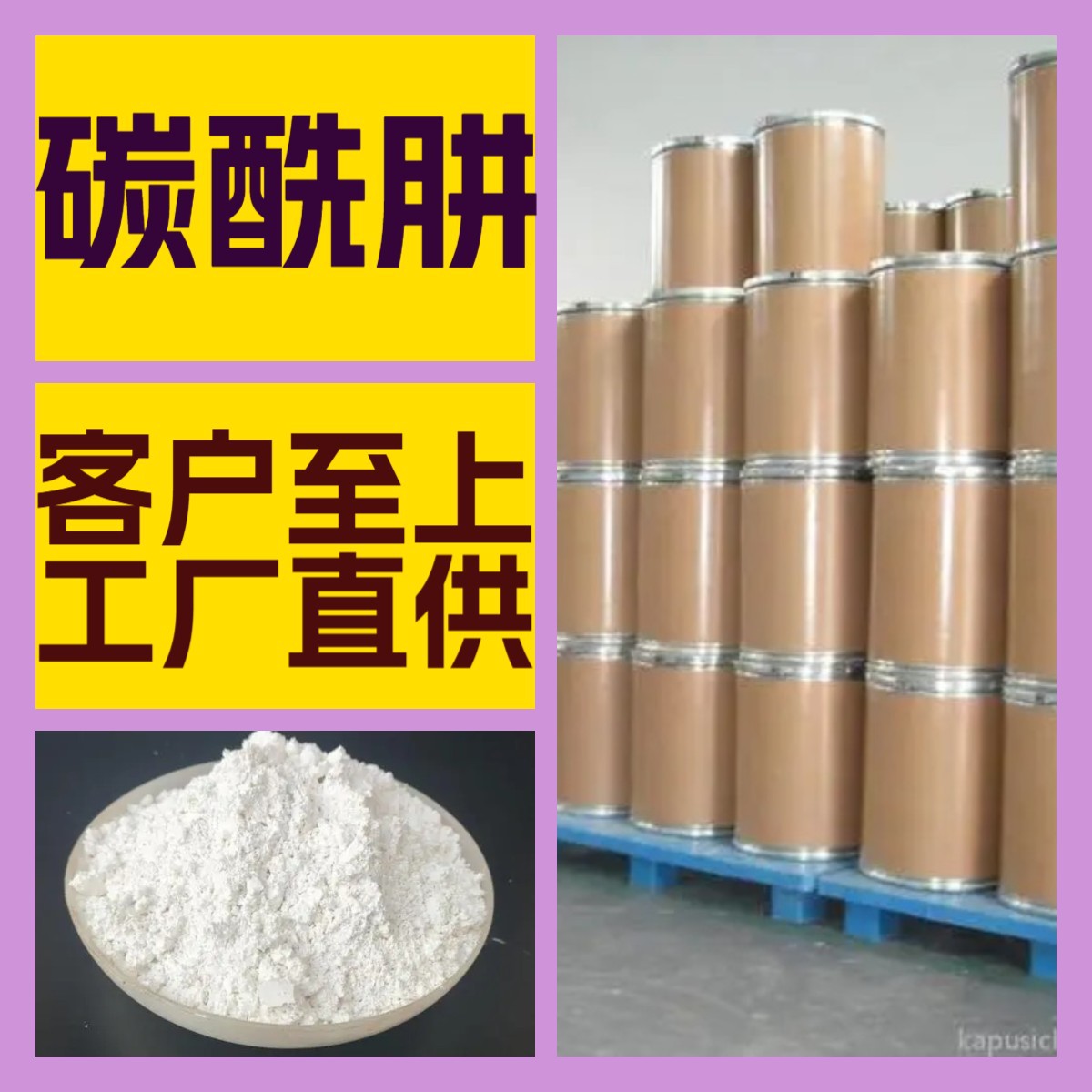 碳酰肼 化工大全 量大优惠 20年生产经验 诚信经营 多用途 江苏