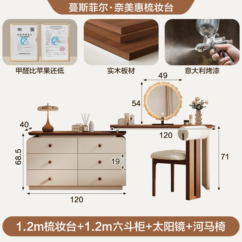 中古风梳妆台斗柜一体复古化妆桌现代卧室简约收纳储物实木床尾柜|undefined