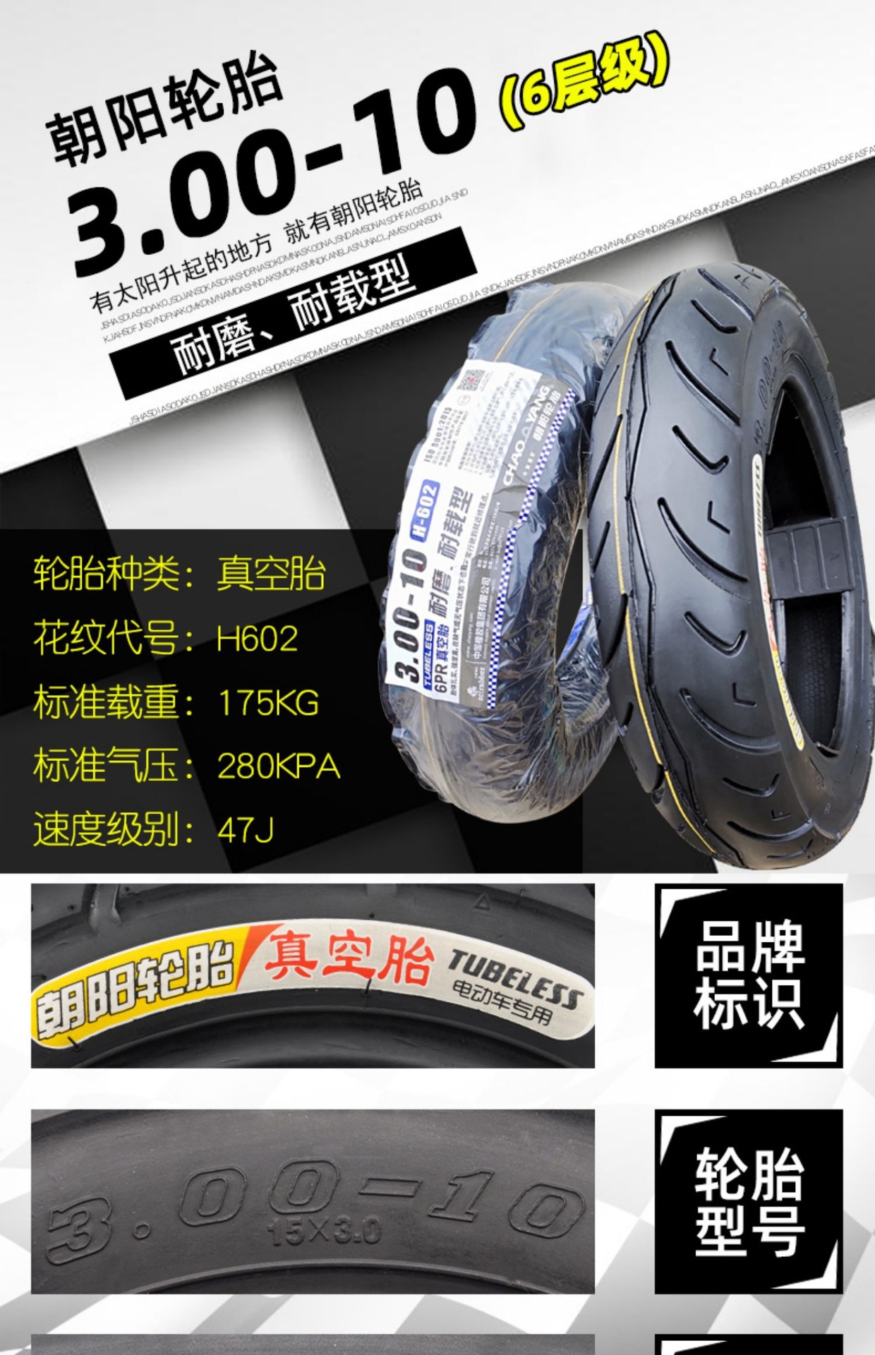 Suitable for Chaoyang electric vehicle tires 300-0, other 0 vacuum tires 3.00-0, other outer tires 4x3.2