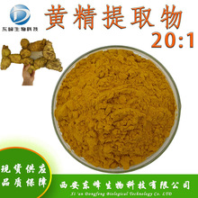 水溶20:1黄精提取物 黄精多糖现货供应黄精粉量大从优黄精提取物
