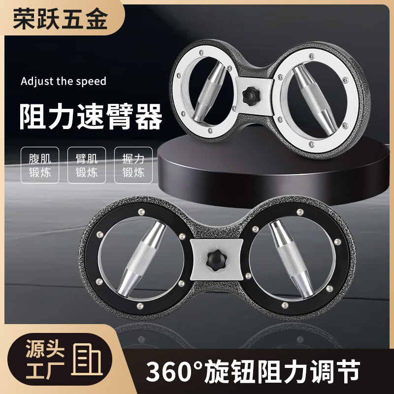 Resistance-Adjustable Multifunctional Integrated Arm Strength Trainer, Arm Lift Speed Trainer, High-Intensity Adjustable Resistance Stretching