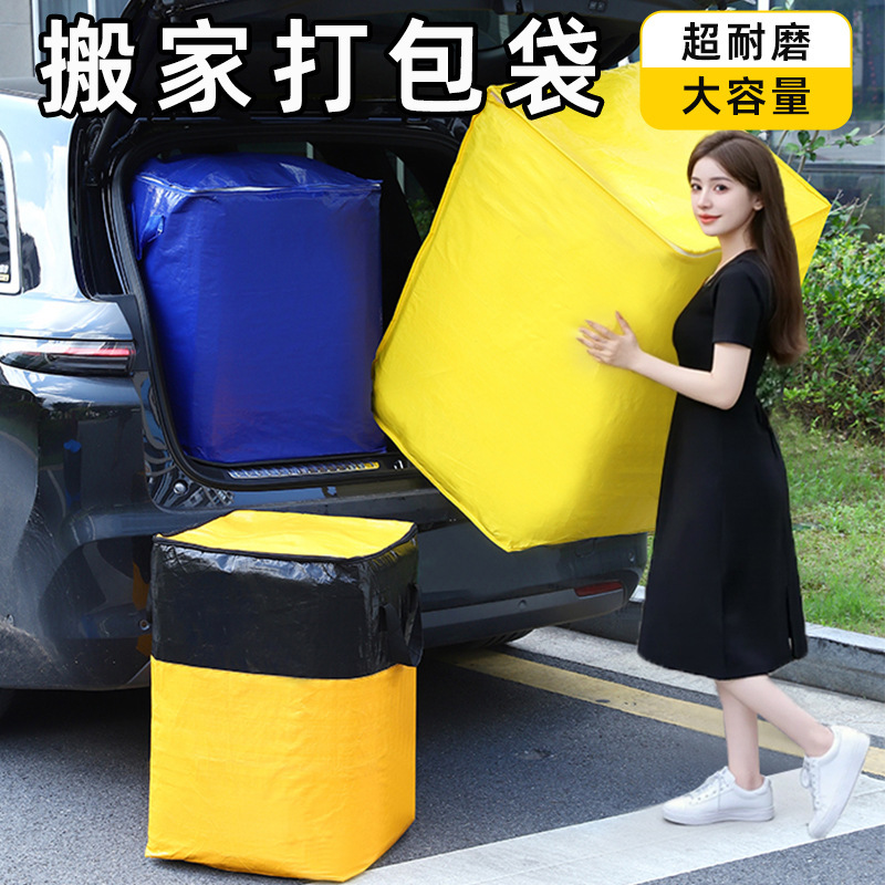 编织整理箱袋子打包搬家打包袋纸箱神器大容量收纳整理吨行李棉被|undefined