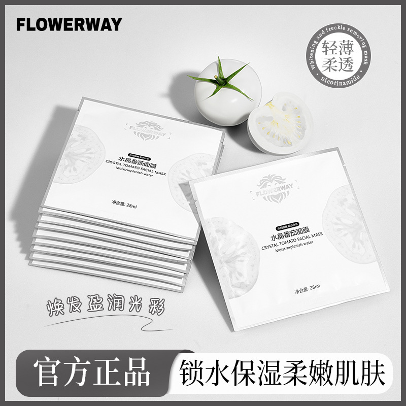FLOWERWAY水晶番茄面膜补水保湿提亮肤色清爽控油收缩毛孔单片装|undefined