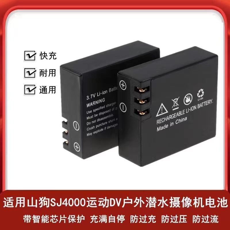 Mountain Dog Sport SJ4000 SJ5000 SJ6000 DV Camera Lithium Battery 3.7V900mah Mountain Dog Sport SJ4000 SJ5000 SJ6000 DV Camera Lithium Battery 3.7V900mah