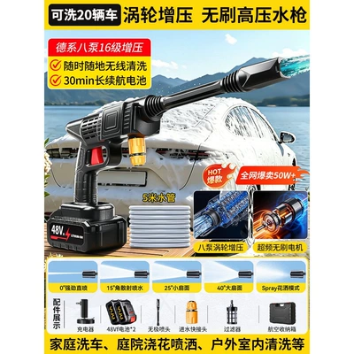 Portable car washer electric lithium battery, ultra-high pressure - s-german-made-eight-pump-brushless-power-pulse-turbo15000mah-high-capacity-battery-fast-charging-5m-water-pipe-anti-collision-box