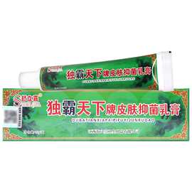 认准正品舒立嘉独霸天下抑菌乳膏正品毒霸天下皮肤草本软膏15g/支