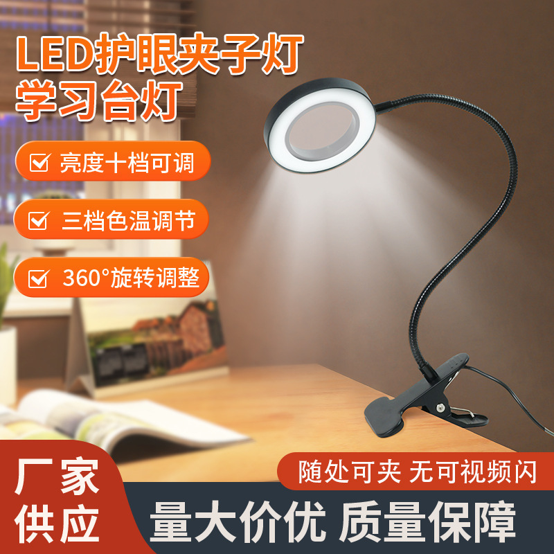 Multifunctional Desk Lamp with Magnifying Glass Led Lamp Desk Lamp 10 Levels of Brightness Adjustable Work Desk Lamp Learning Clip Lamp Multifunctional Desk Lamp with Magnifying Glass Led Lamp Desk Lamp 10 Levels of Brightness Adjustable Work Desk Lamp Learning Clip Lamp
