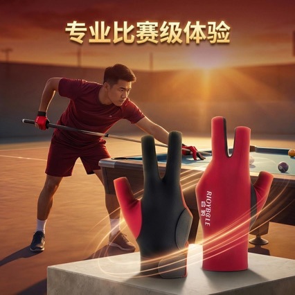 Professional billiard gloves, lightweight and breathable, three-finger open-finger gloves, snooker table tennis anti-slip gloves, single pack.