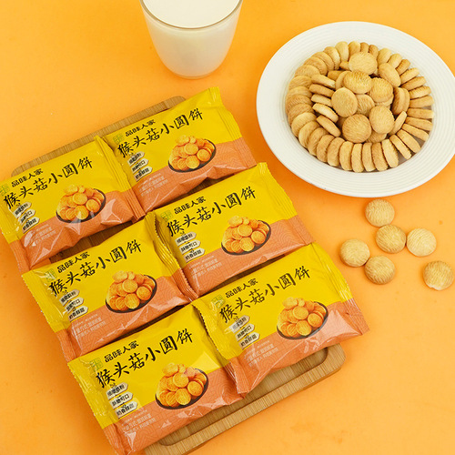 Taste Renjia Hericium small round cake crispy biscuits small package monkey mushroom biscuits leisure snacks whole box wholesale