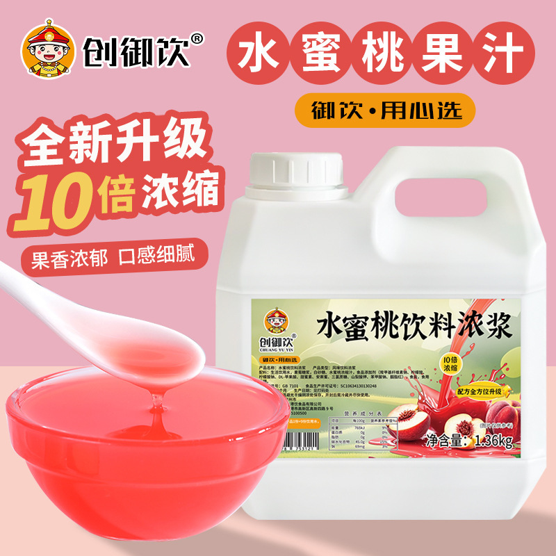 Chuangyuyin 10倍濃縮レモン果汁ミルクティーショップ特別飲料グレープ濃縮果汁業務用大型樽濃縮果汁|undefined