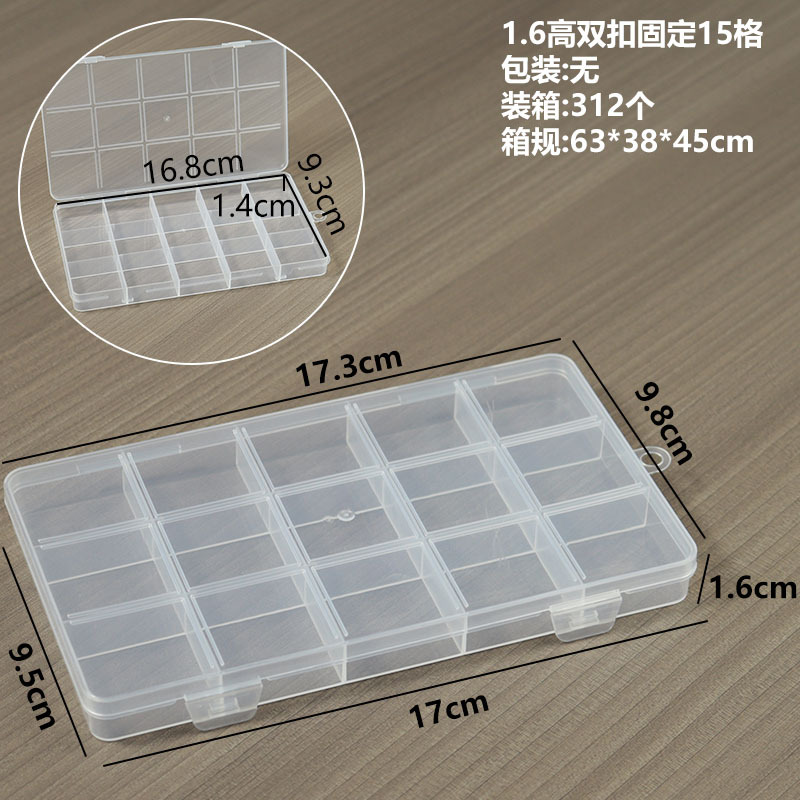 1.6高双扣固定15格