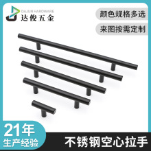 厂家产品t型不锈钢把手橱柜门拉手空心抽屉门小拉手家具配件厨柜