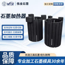 石墨加热器真空炉用石墨件耐高温抗热震性能稳定石墨电极来图定制