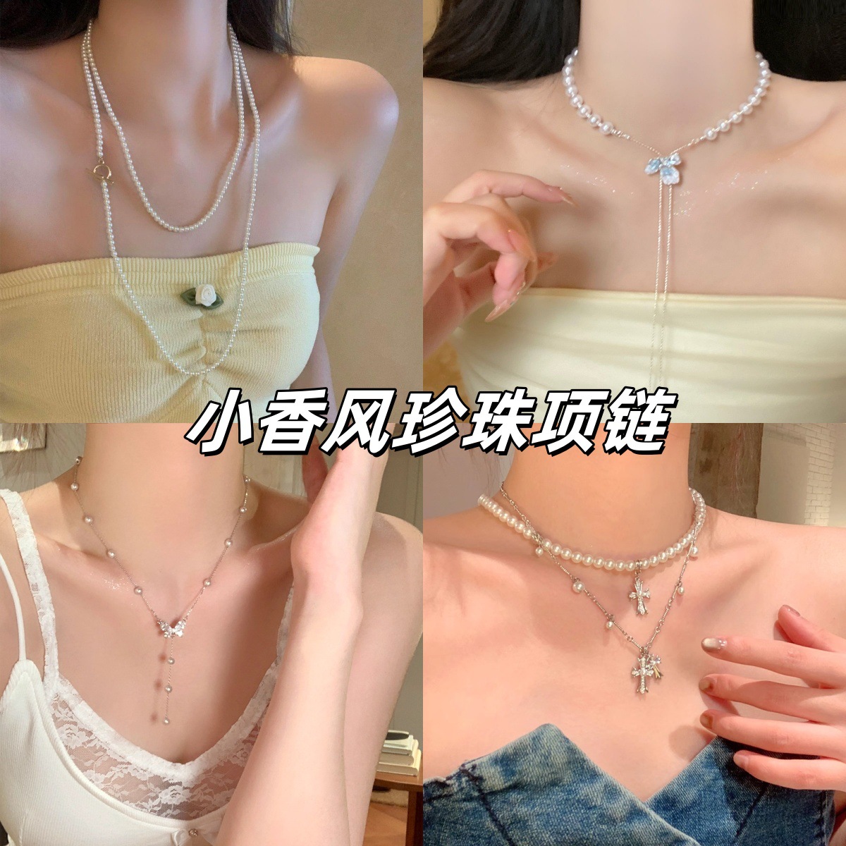 Autumn New Style Small Fragrant Pearl Butterfly Flower Necklace Female Literary High-End Ladylike Elegant Versatile Clavicle Chain