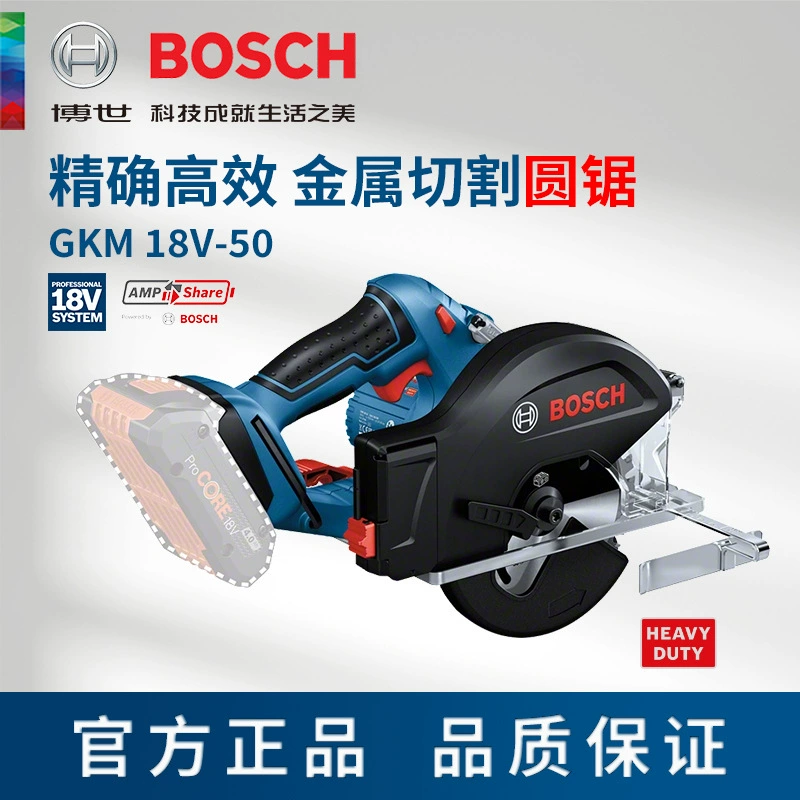 BOSCH Bosch GKM18V-50 зарядная металлическая режущая пила портативная электрическая циркулярная пила для резки электрической стали