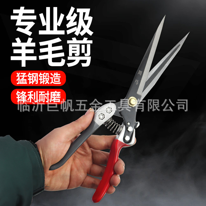 正品川马羊毛剪剪羊毛剪刀手动锋利剪子修毛不锈钢