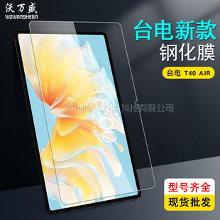 mTECLAST T40 AIRƽ䓻Ĥ ̨T40 AIR岣NĤ 10.4