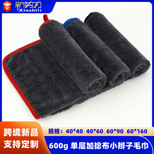 600g 60cm * 90 new South Korea small braid water collection cloth car towel absorbent twisted cloth car wash towel