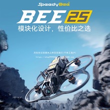 SpeedyBee Bee25 2.5纭ȦȦC ģM/Vista FPVԽC