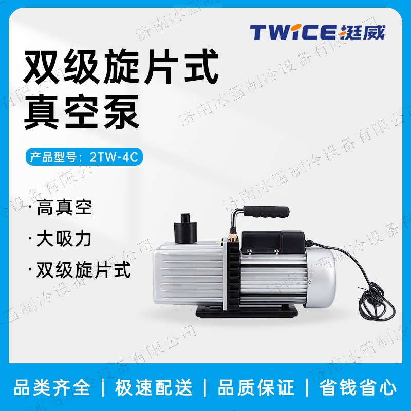 挺威真空泵挺威2TW-4C双级旋片式真空泵4L/S一升小型抽气泵设备