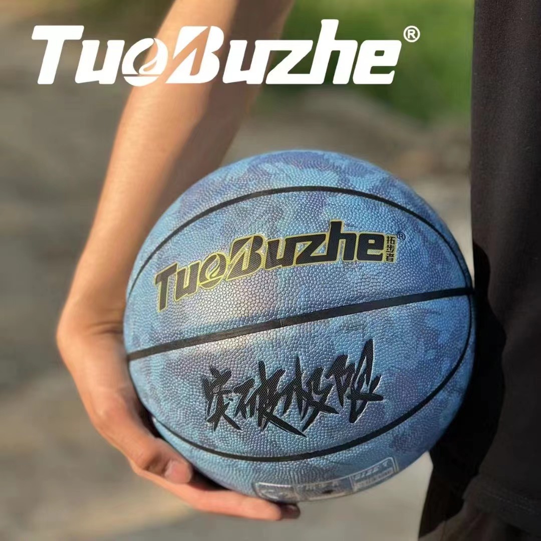 The extension step person absorbs moisture and sweat and wear-resistant No.4 No.5 No.7 kindergarten junior high school primary school special wholesale indoor pu basketball