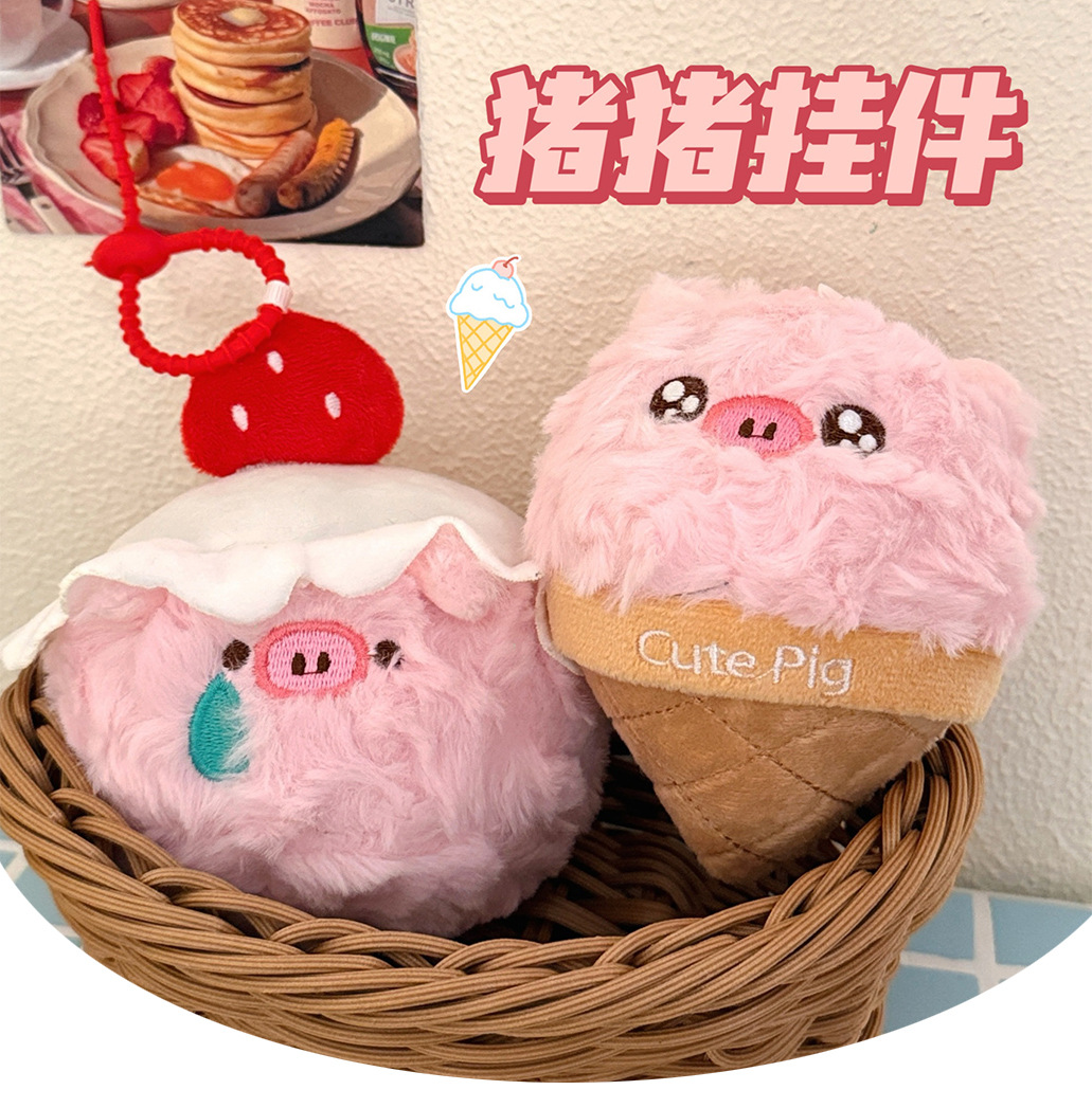New Cute Cone Pig Plush Pendant Girl Heart Cake Doll Strawberry Snot Pink Pig Doll Small Pendant