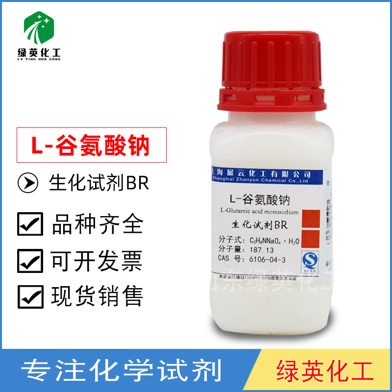 上海展云 L-谷氨酸钠  BR00g 生化试剂  瓶装