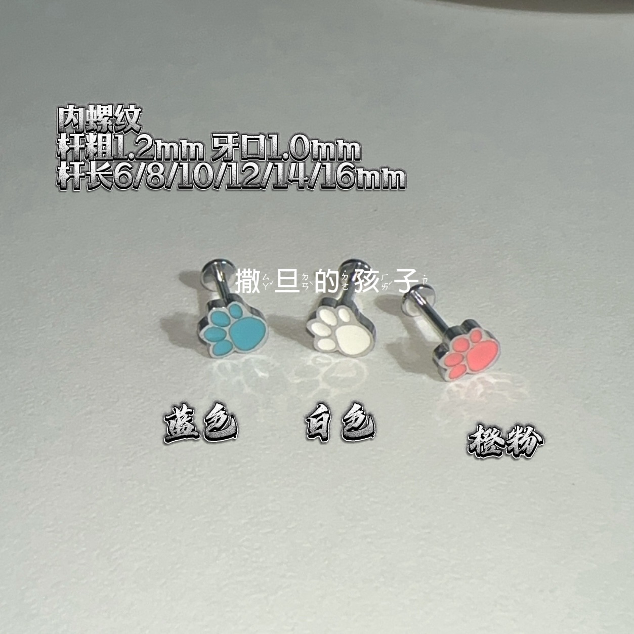 16G labret stud size and finish detail